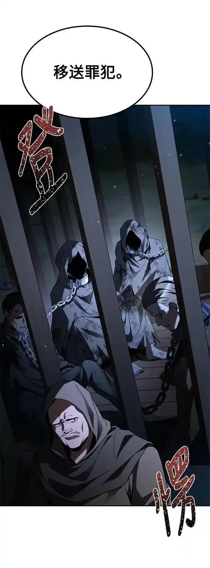 《异世界的美味魔法》第74话 第69页