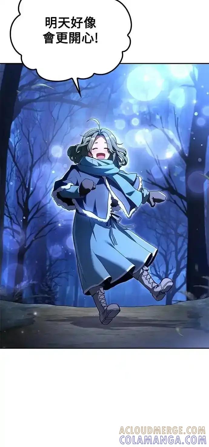 《异世界的美味魔法》第74话 第55页