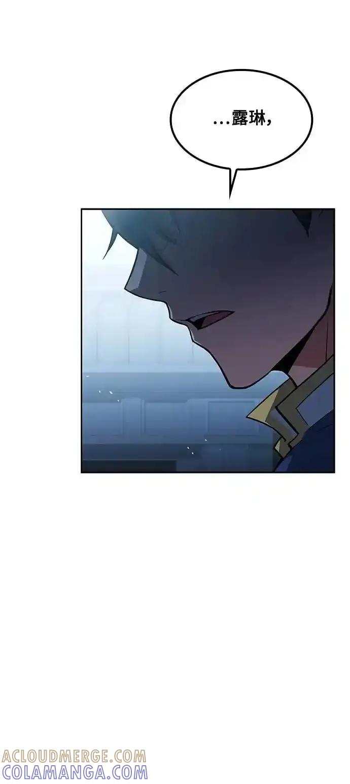 《异世界的美味魔法》第74话 第79页