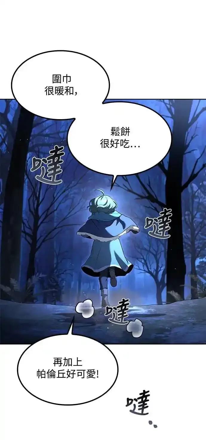 《异世界的美味魔法》第74话 第53页