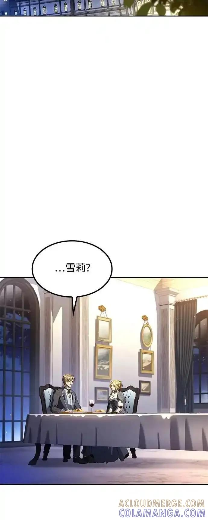 《异世界的美味魔法》第74话 第40页