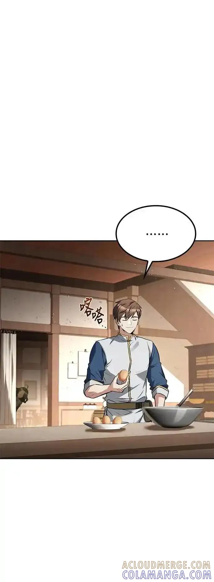 《异世界的美味魔法》第74话 第13页