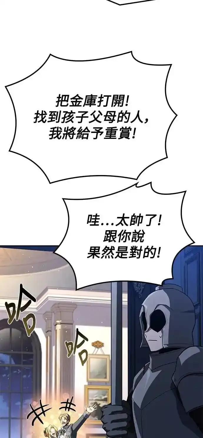 《异世界的美味魔法》第74话 第47页