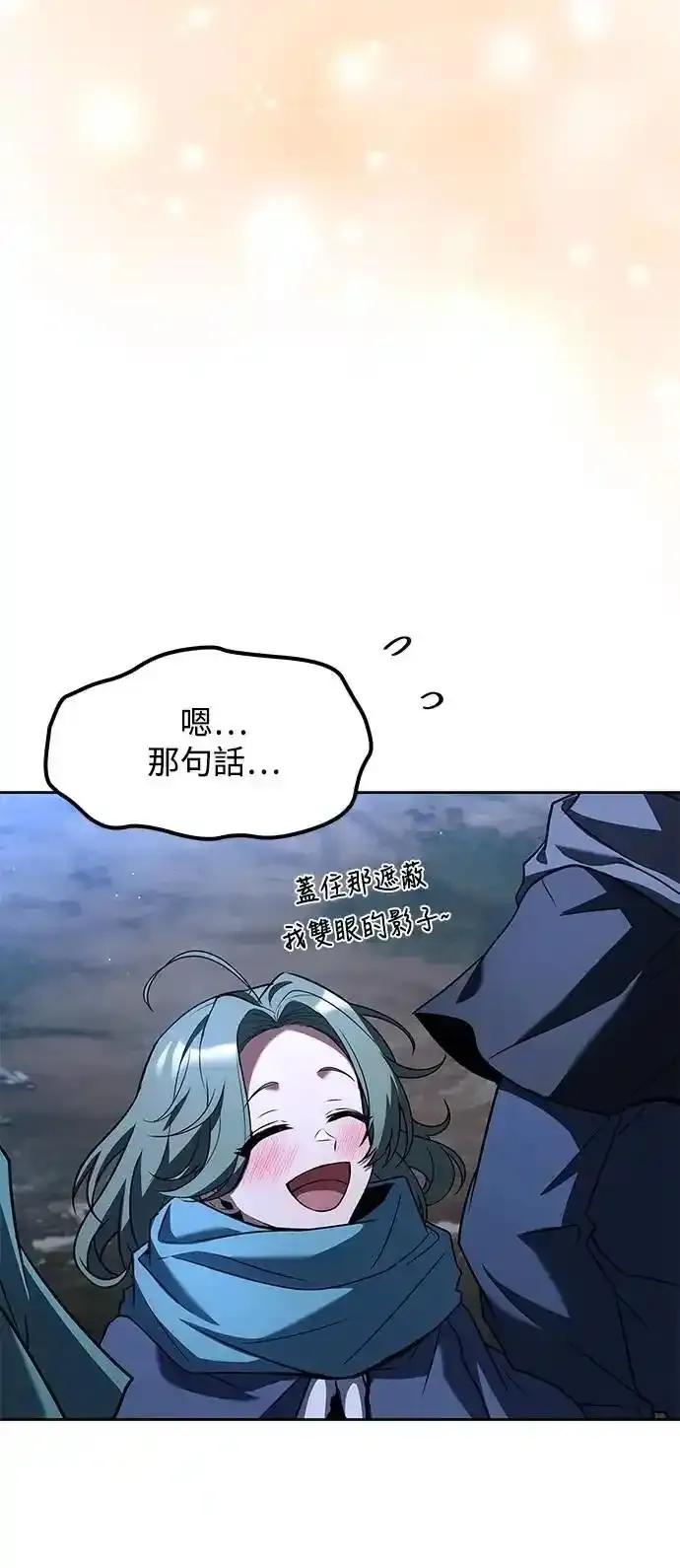 《异世界的美味魔法》第74话 第62页