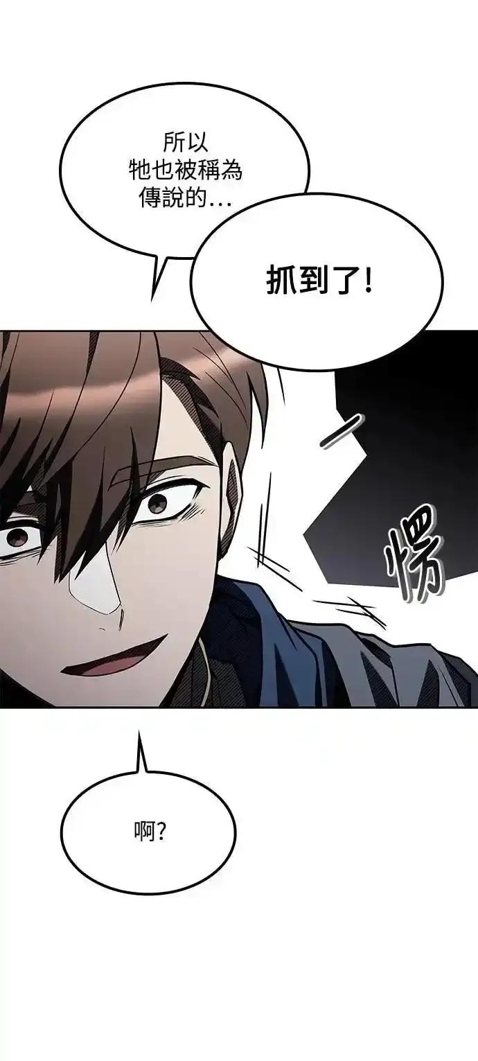 《异世界的美味魔法》第74话 第35页