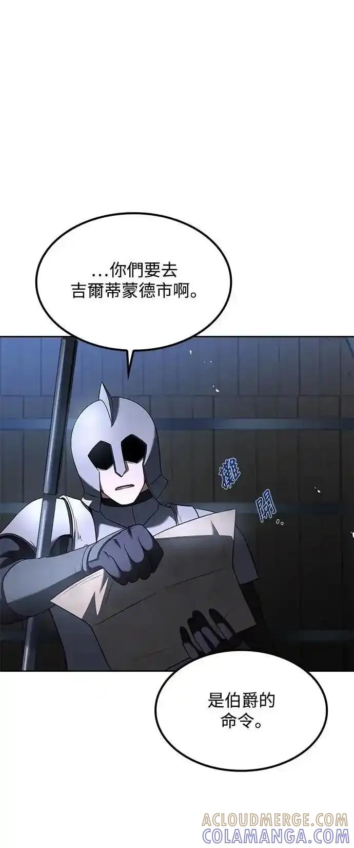 《异世界的美味魔法》第74话 第67页