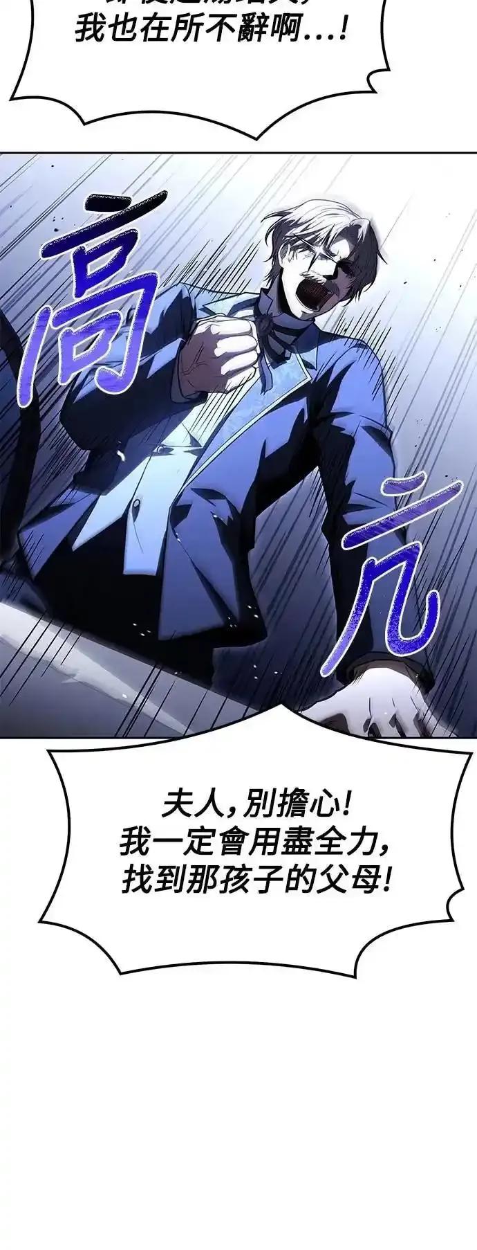 《异世界的美味魔法》第74话 第45页