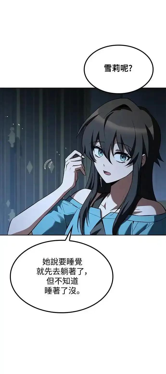《异世界的美味魔法》第74话 第77页