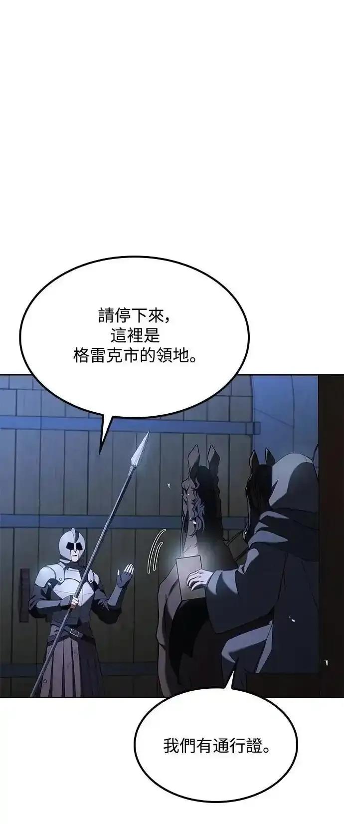 《异世界的美味魔法》第74话 第66页