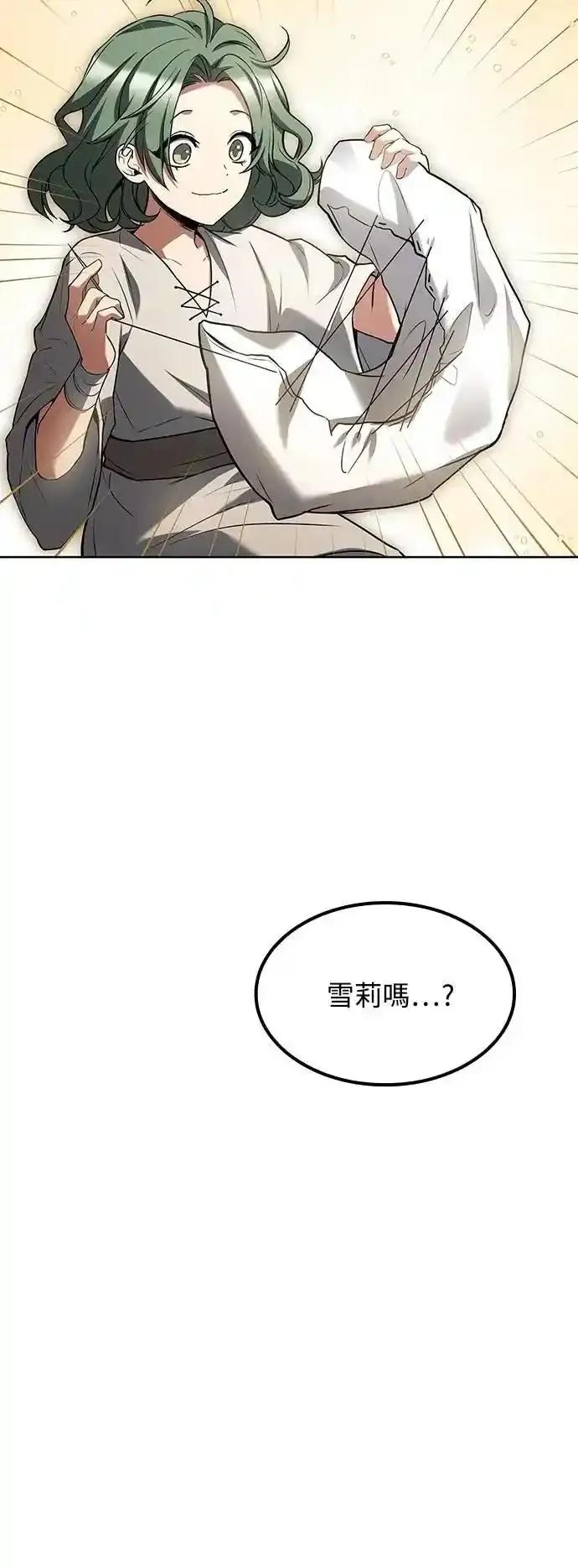 《异世界的美味魔法》第74话 第11页