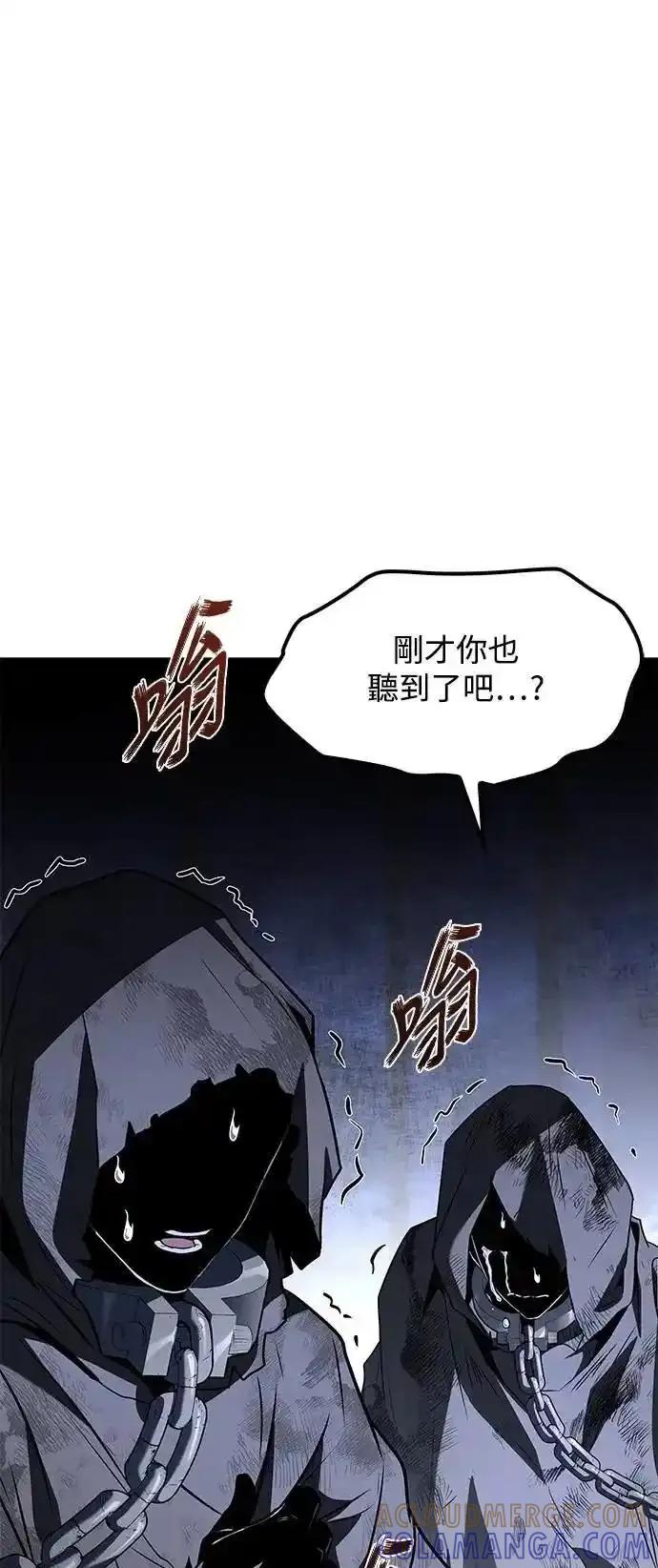 《异世界的美味魔法》第74话 第73页