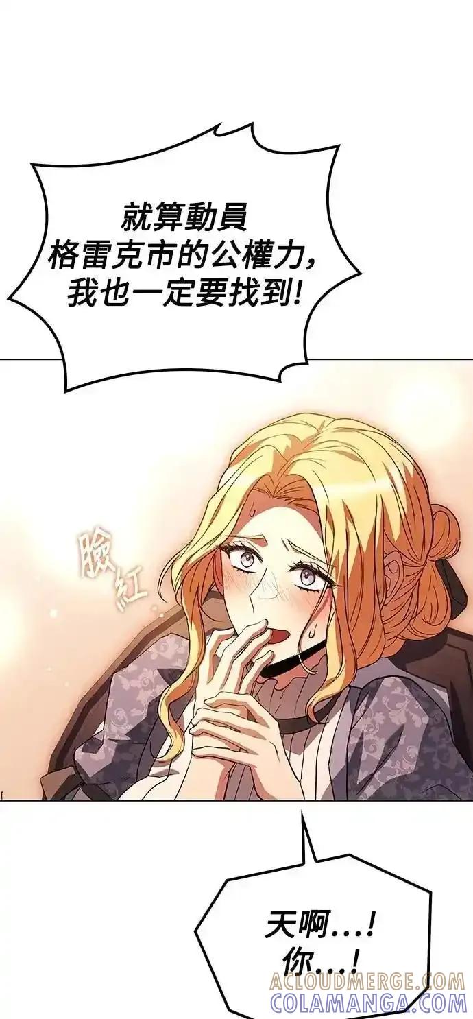 《异世界的美味魔法》第74话 第46页
