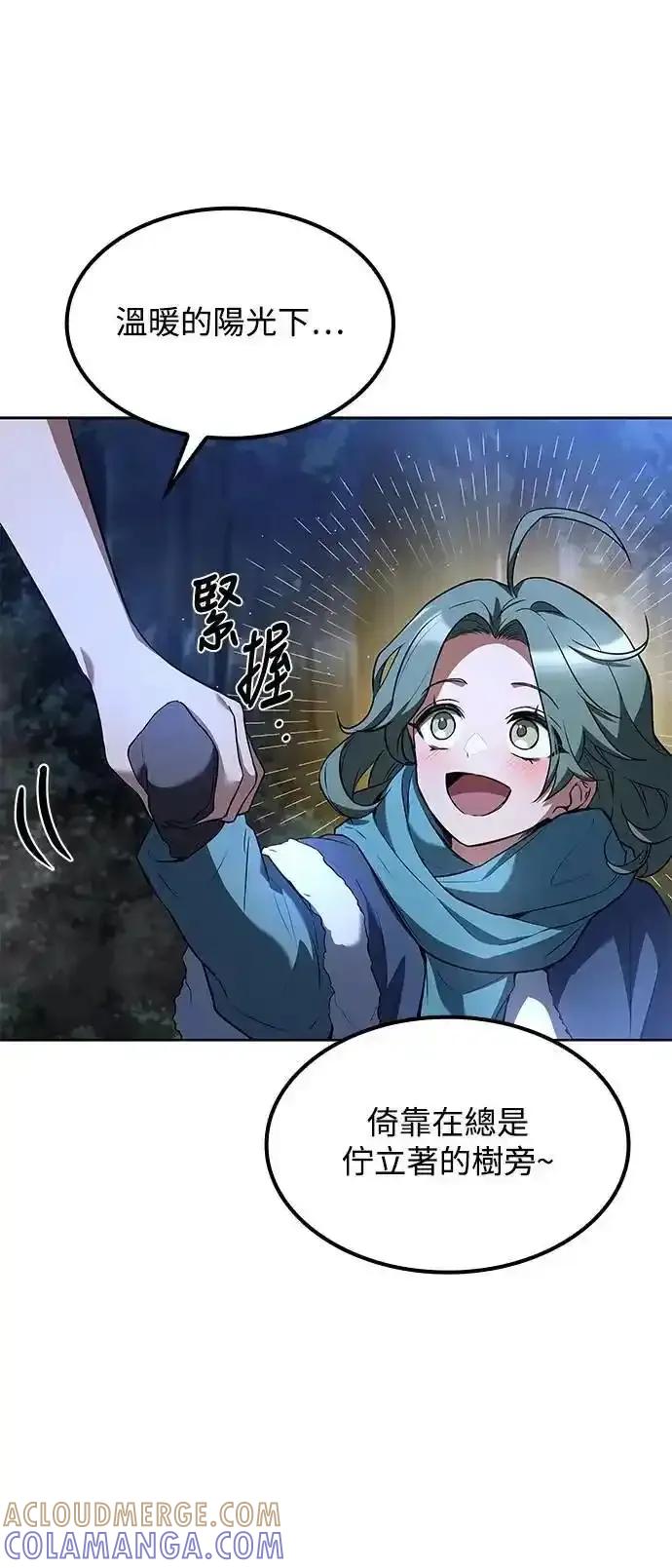 《异世界的美味魔法》第74话 第58页
