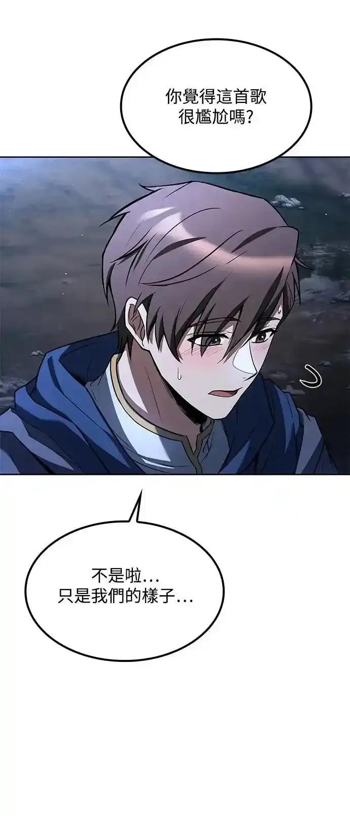 《异世界的美味魔法》第74话 第60页