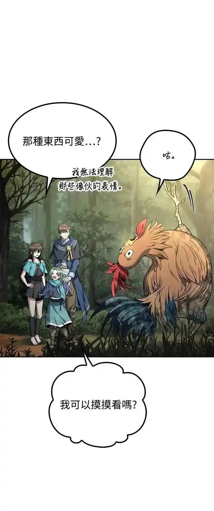《异世界的美味魔法》第74话 第32页