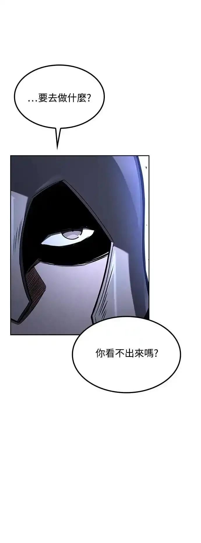 《异世界的美味魔法》第74话 第68页