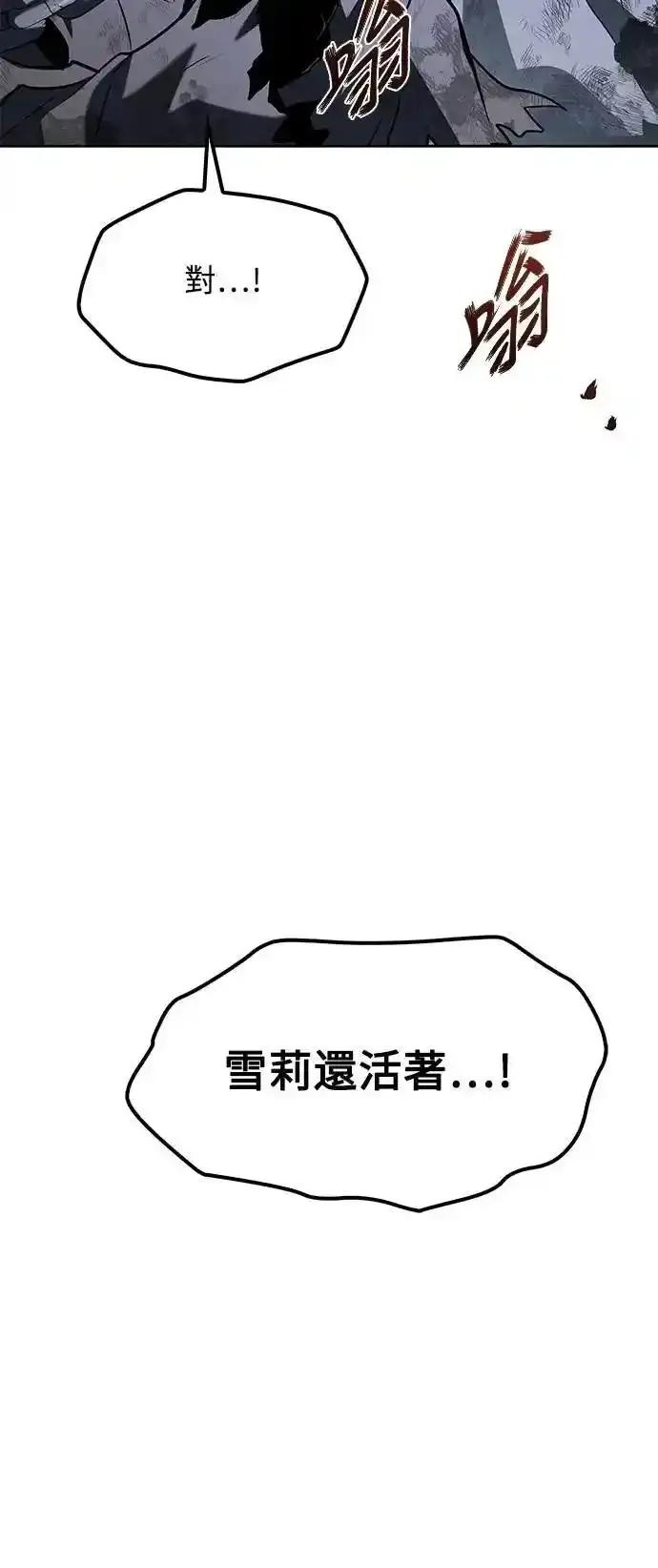 《异世界的美味魔法》第74话 第74页