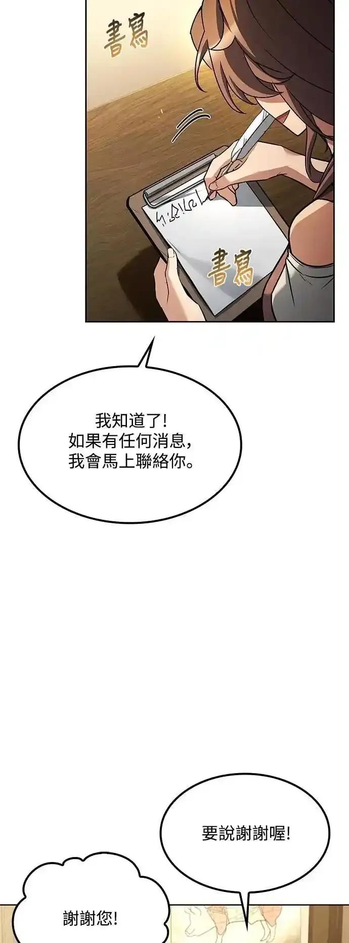 《异世界的美味魔法》第74话 第5页