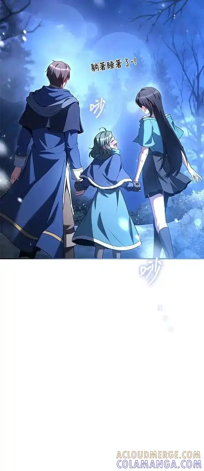 《异世界的美味魔法》第74话 第64页
