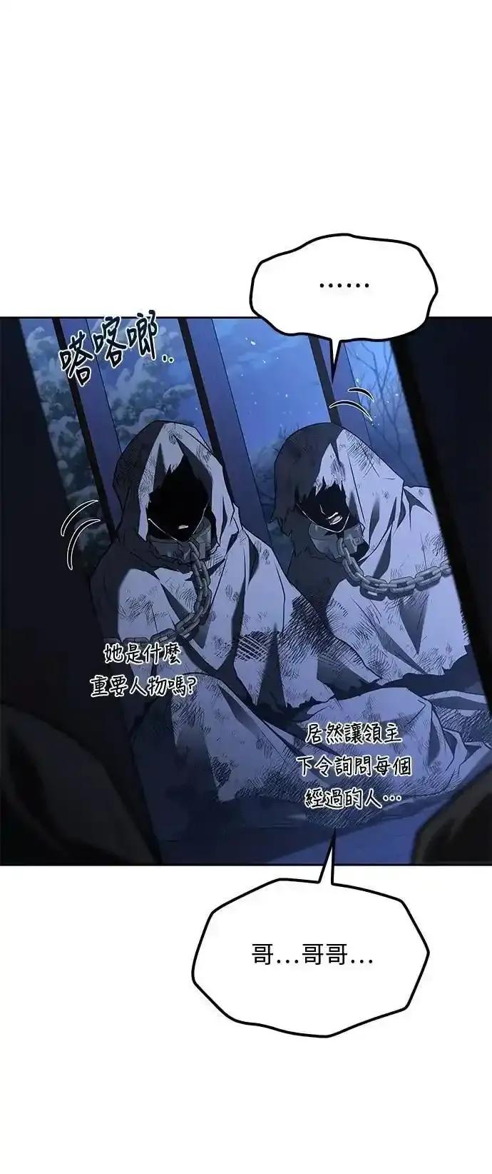 《异世界的美味魔法》第74话 第72页