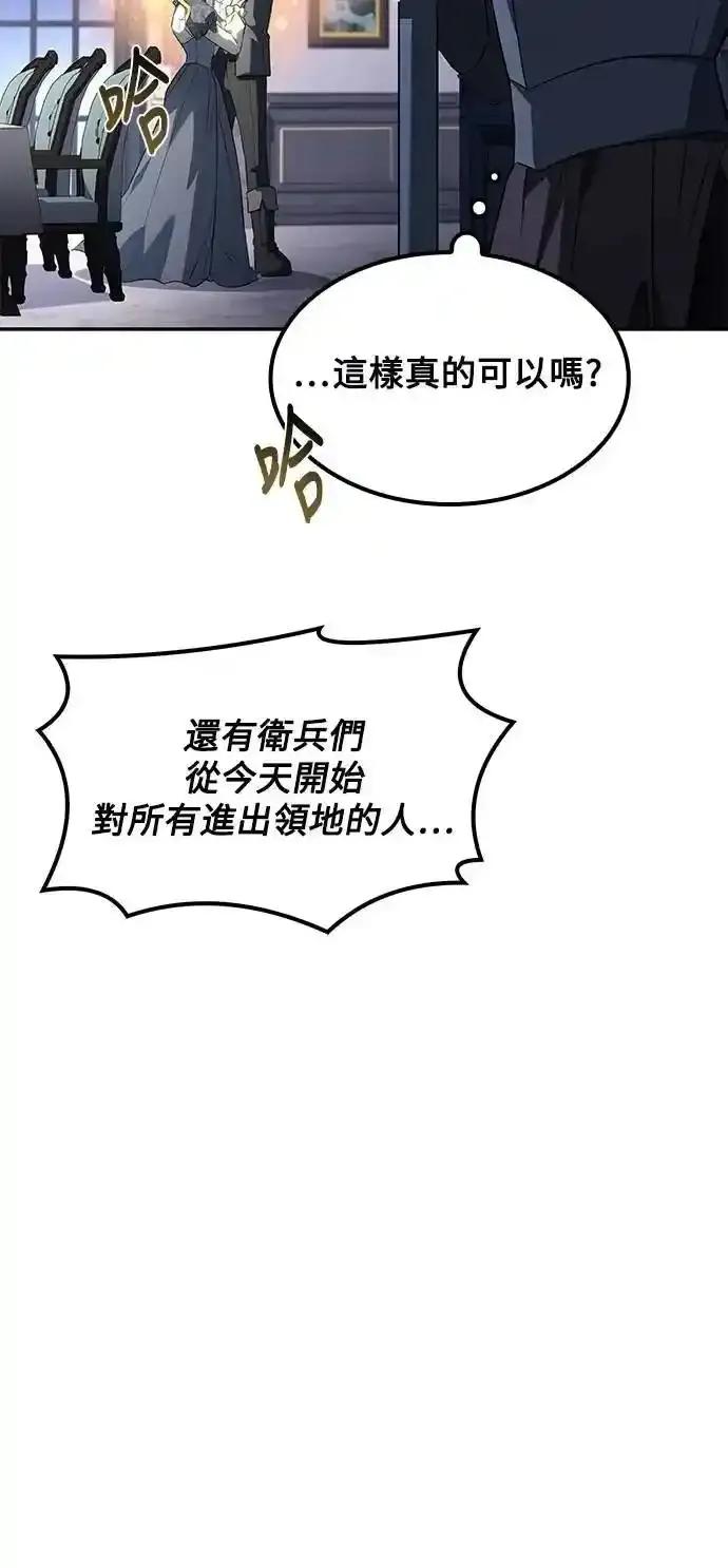《异世界的美味魔法》第74话 第48页