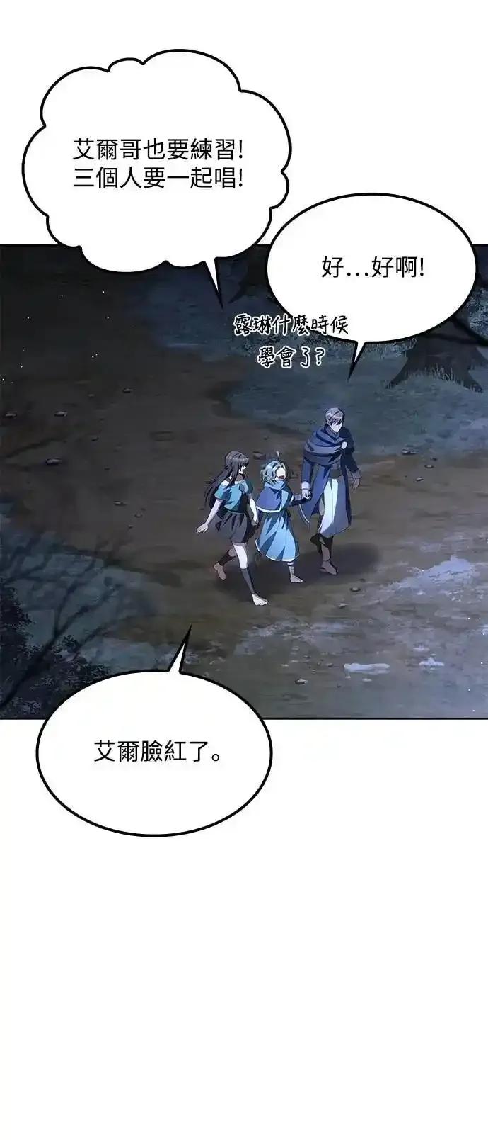 《异世界的美味魔法》第74话 第59页