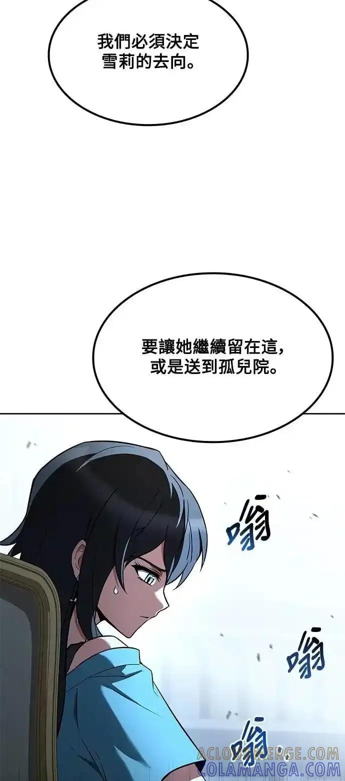 《异世界的美味魔法》第75话 第16页