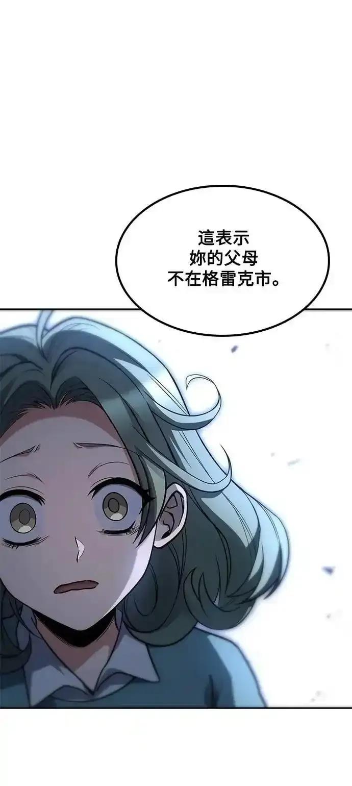 《异世界的美味魔法》第75话 第42页