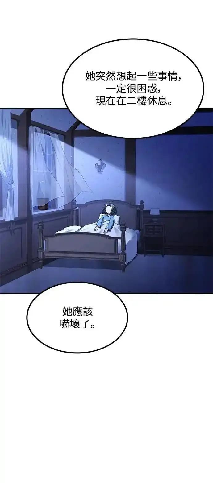 《异世界的美味魔法》第75话 第63页