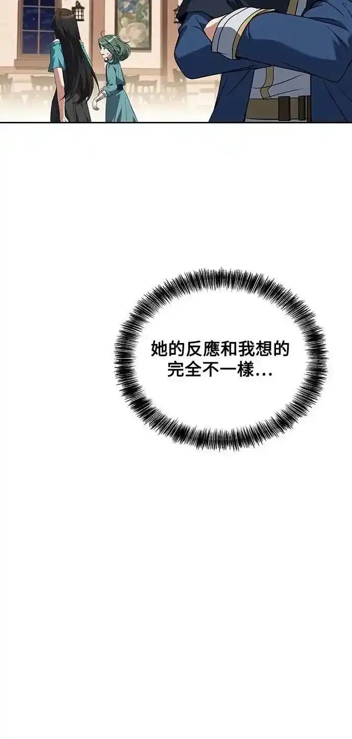 《异世界的美味魔法》第75话 第30页