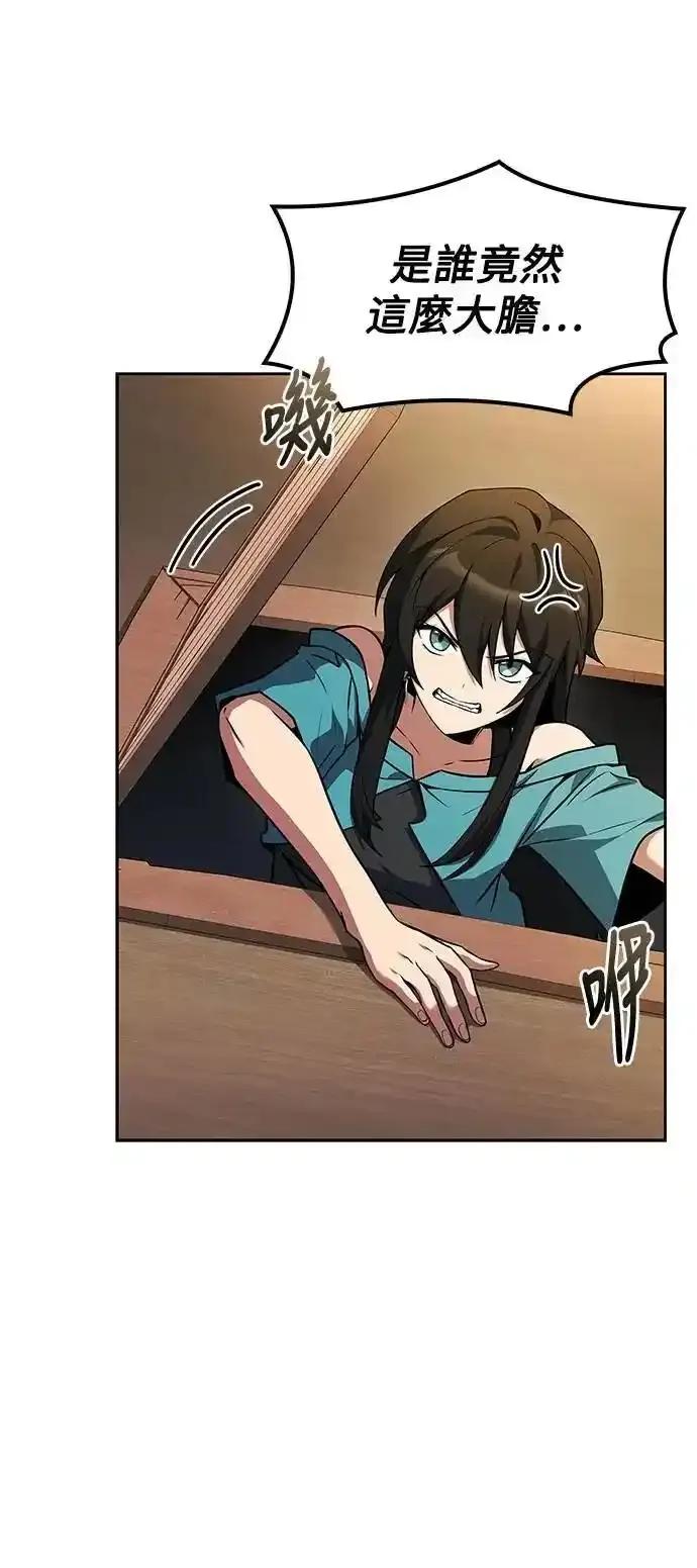 《异世界的美味魔法》第75话 第20页