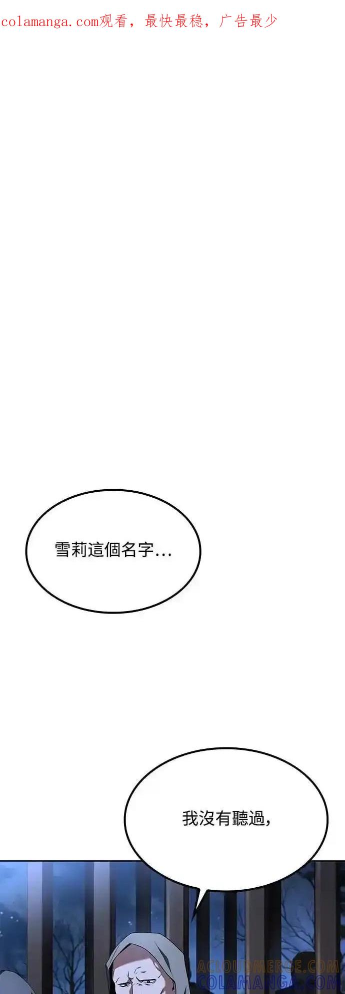 《异世界的美味魔法》第75话 第1页