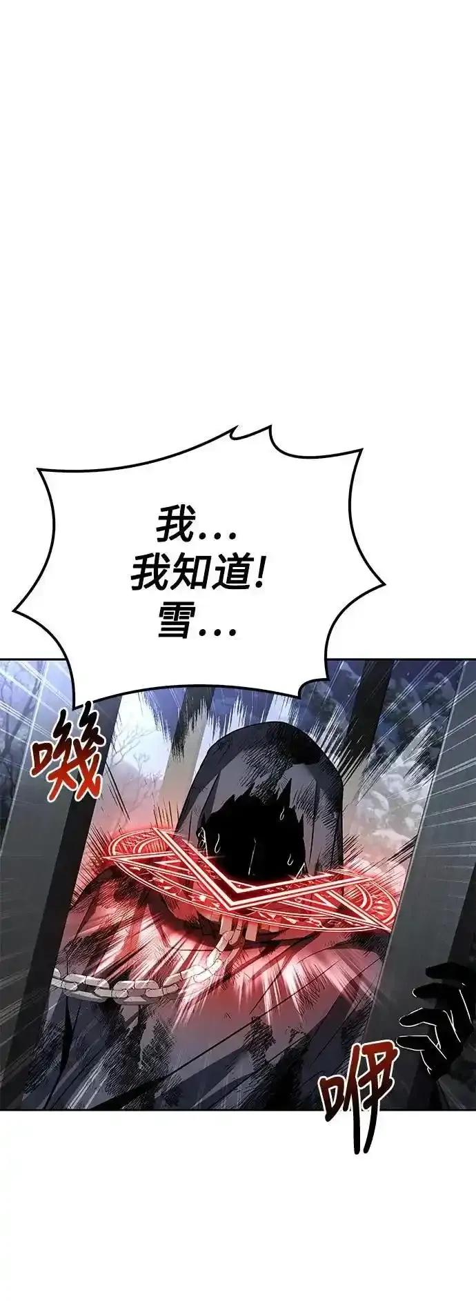 《异世界的美味魔法》第75话 第3页