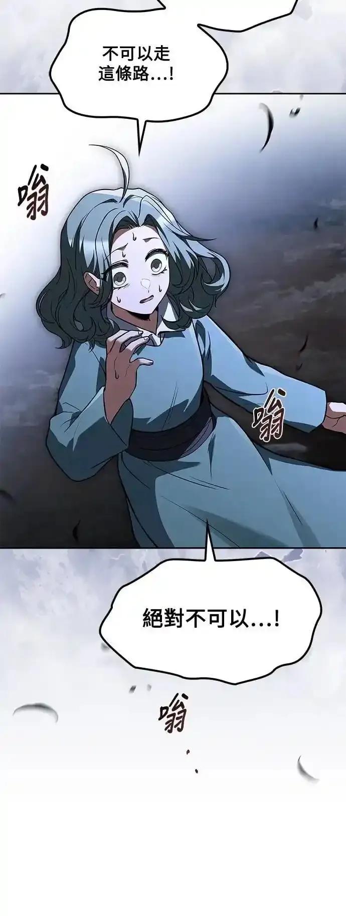 《异世界的美味魔法》第75话 第60页