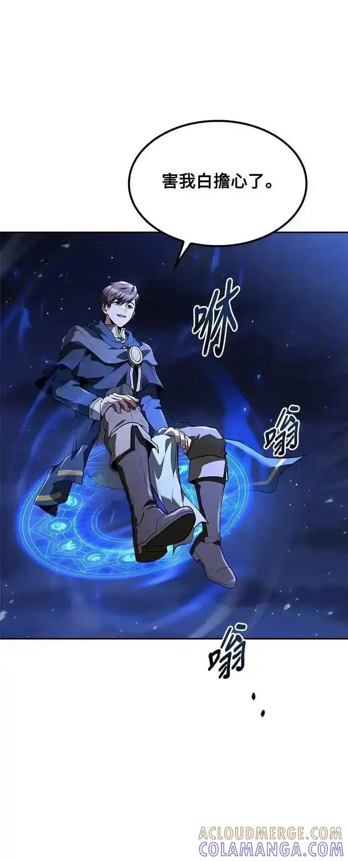 《异世界的美味魔法》第75话 第52页