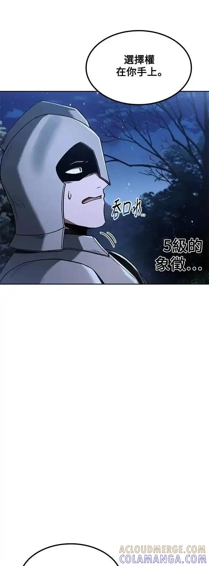 《异世界的美味魔法》第75话 第7页