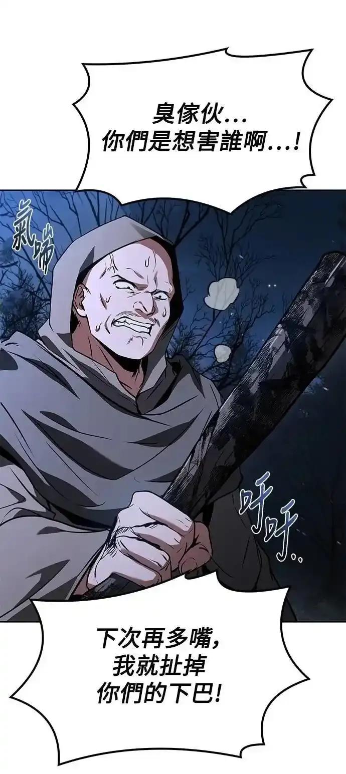 《异世界的美味魔法》第75话 第33页