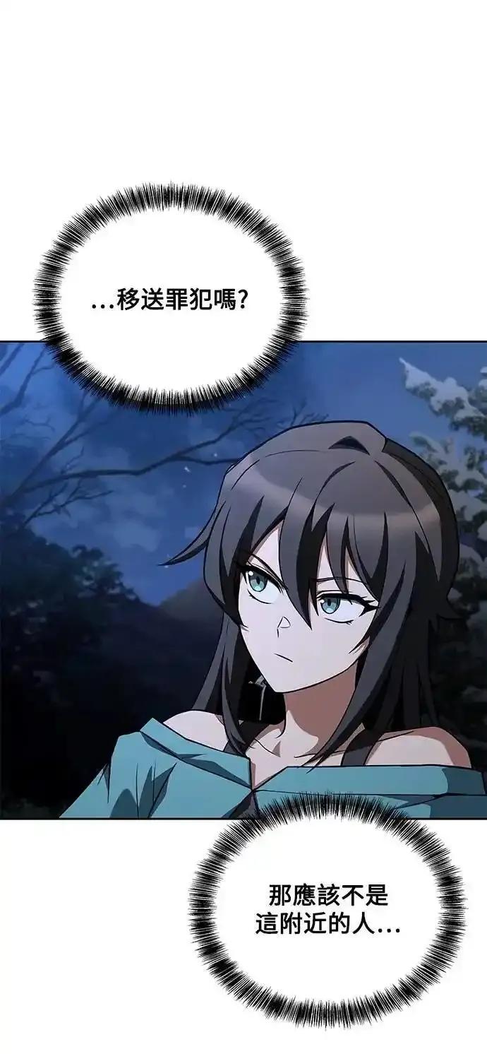 《异世界的美味魔法》第75话 第72页