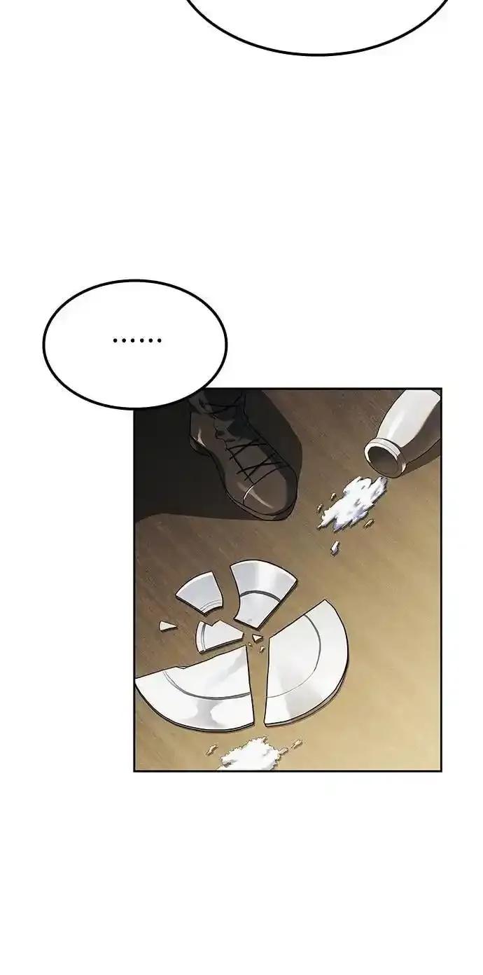 《异世界的美味魔法》第75话 第26页