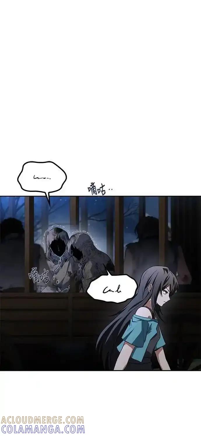 《异世界的美味魔法》第75话 第73页