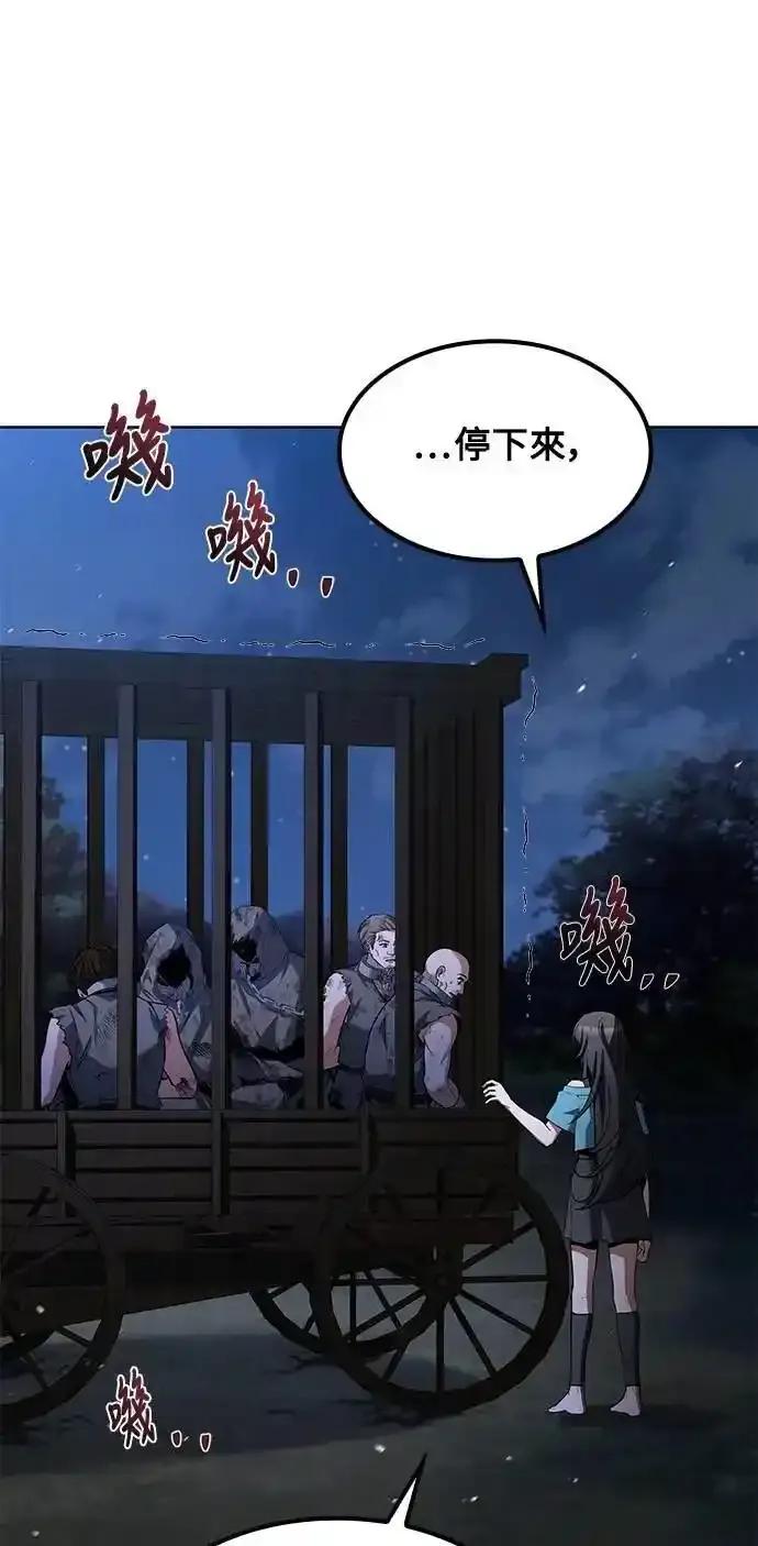 《异世界的美味魔法》第75话 第77页