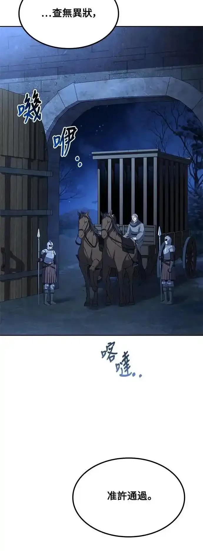 《异世界的美味魔法》第75话 第8页