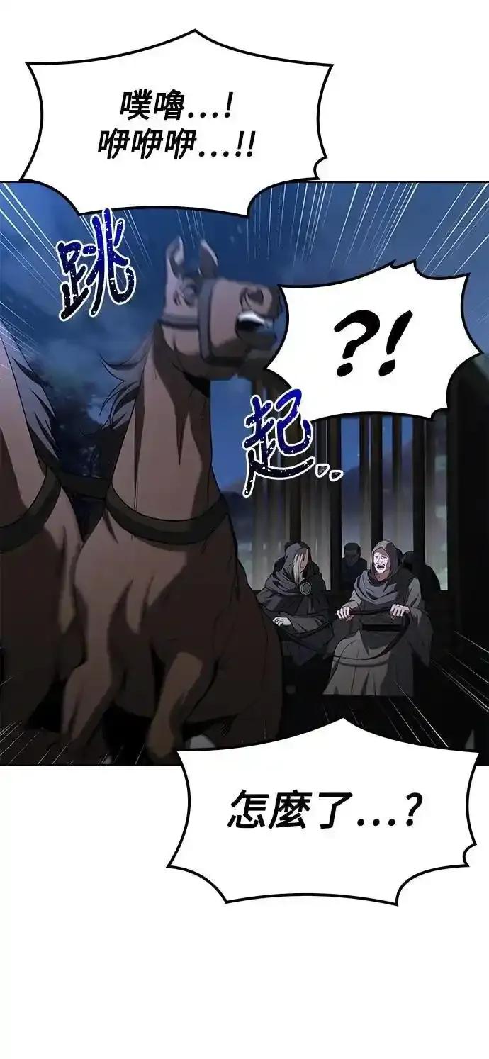 《异世界的美味魔法》第75话 第75页