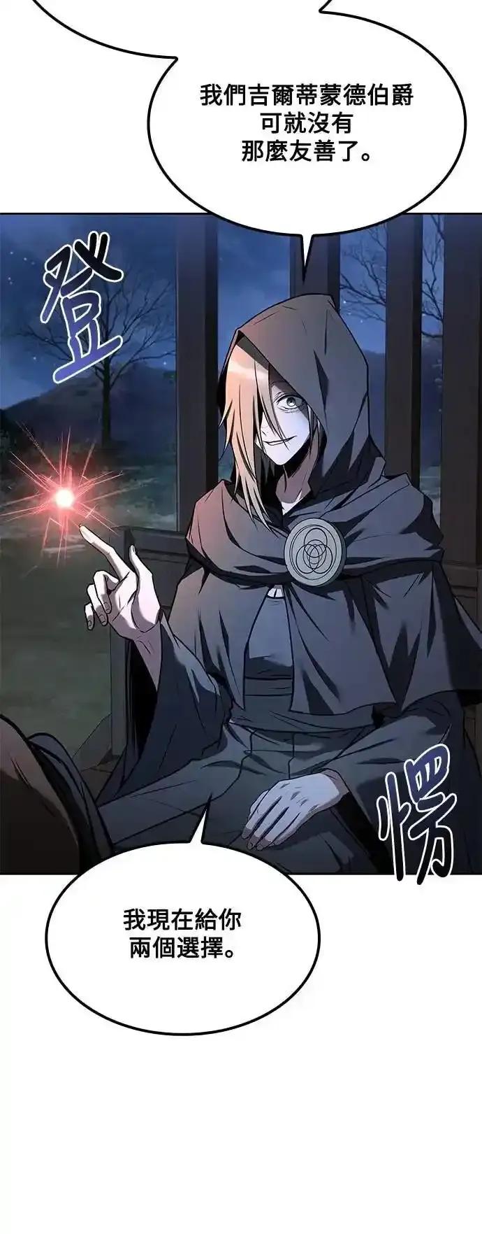 《异世界的美味魔法》第75话 第5页