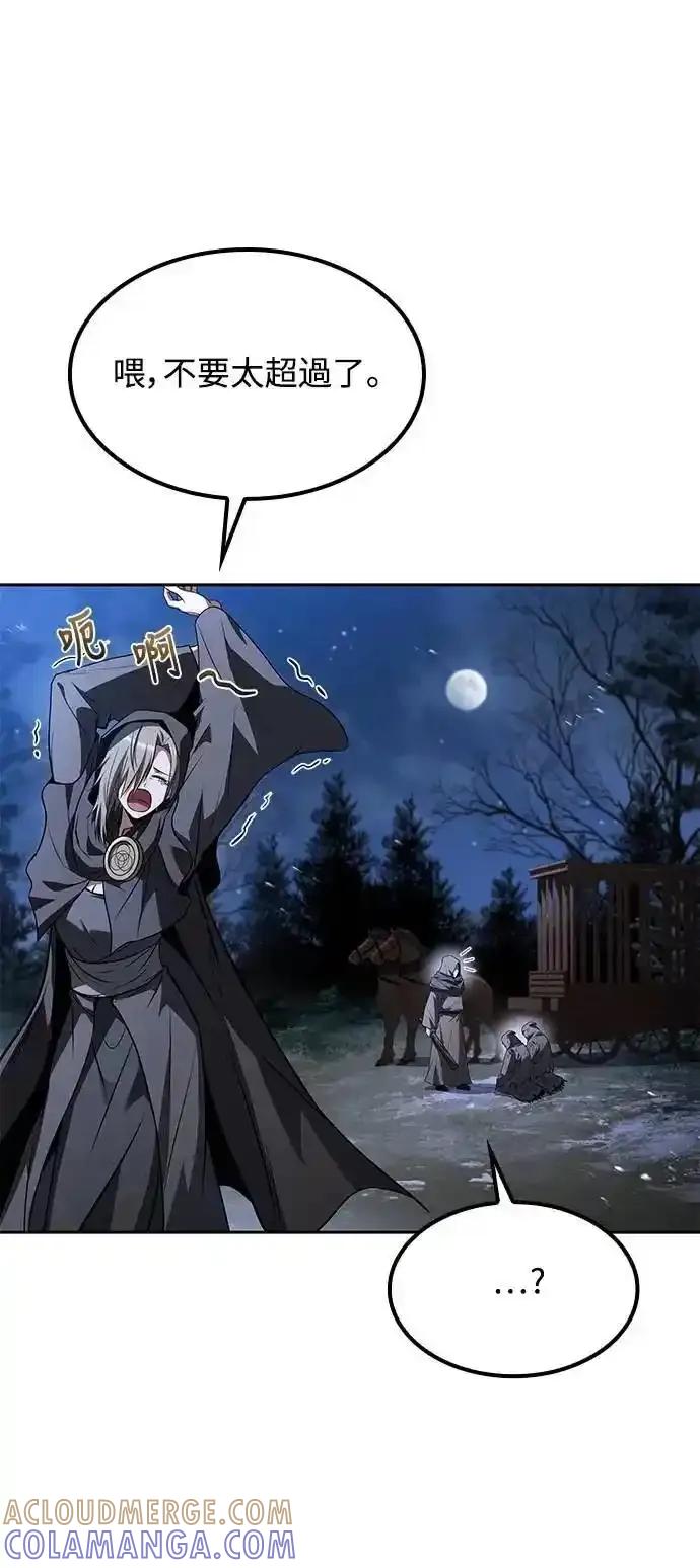 《异世界的美味魔法》第75话 第34页
