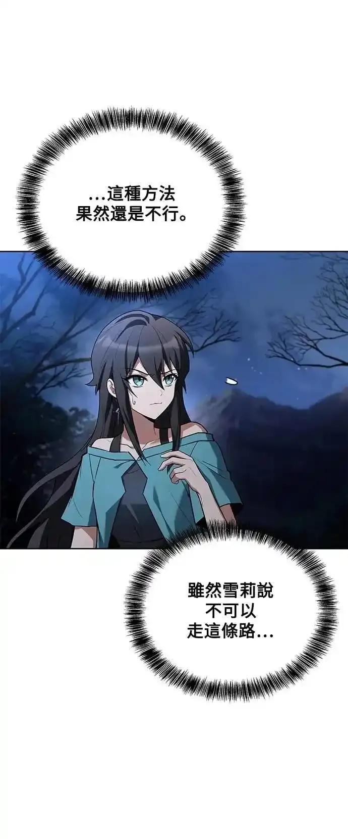 《异世界的美味魔法》第75话 第69页