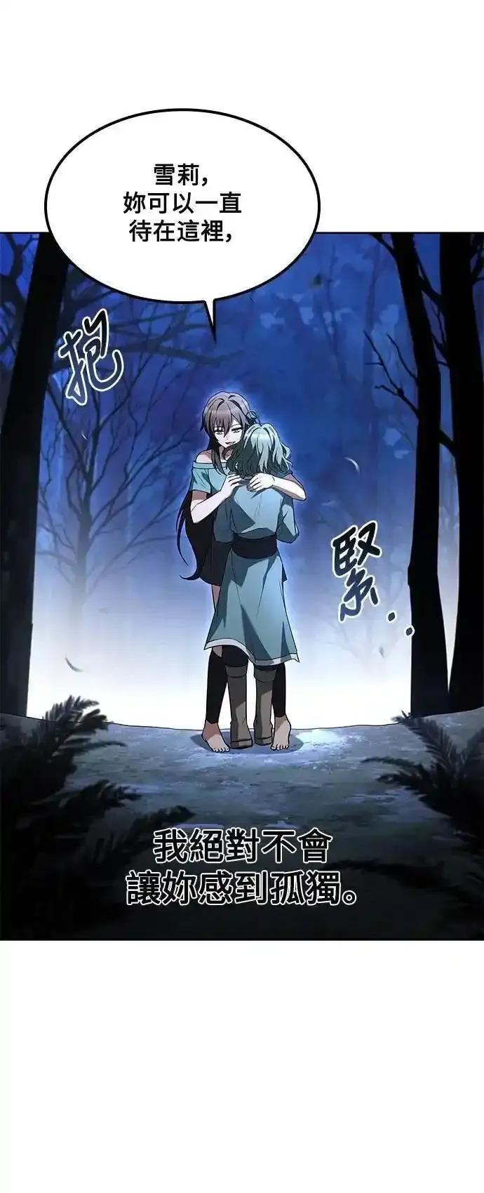 《异世界的美味魔法》第75话 第48页