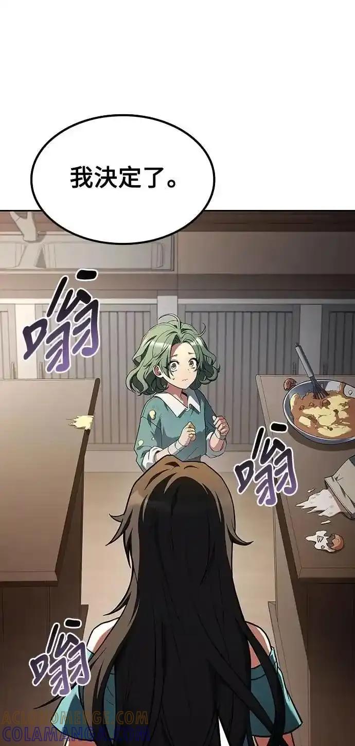 《异世界的美味魔法》第75话 第28页