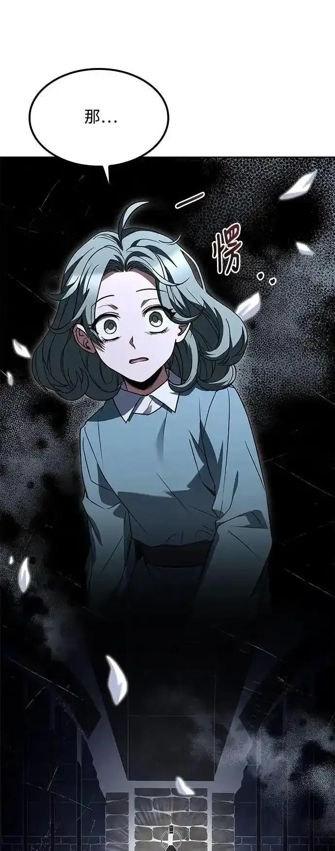 《异世界的美味魔法》第75话 第54页