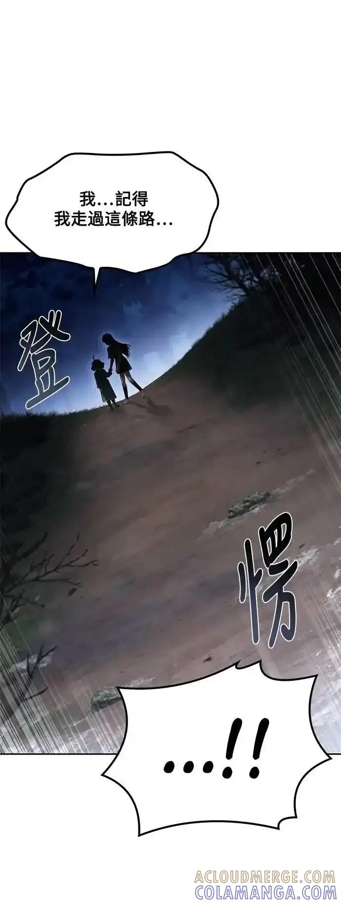 《异世界的美味魔法》第75话 第58页